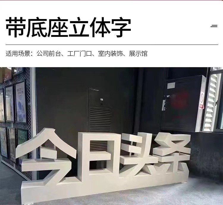 不锈钢立体景观字落地立体字镀锌板烤漆斜坡字精工打磨电镀立体字-阿里巴巴