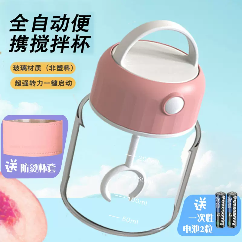 加电池款懒人全自动搅拌杯电动便携式奶昔粉蛋白粉摇摇杯健身水杯