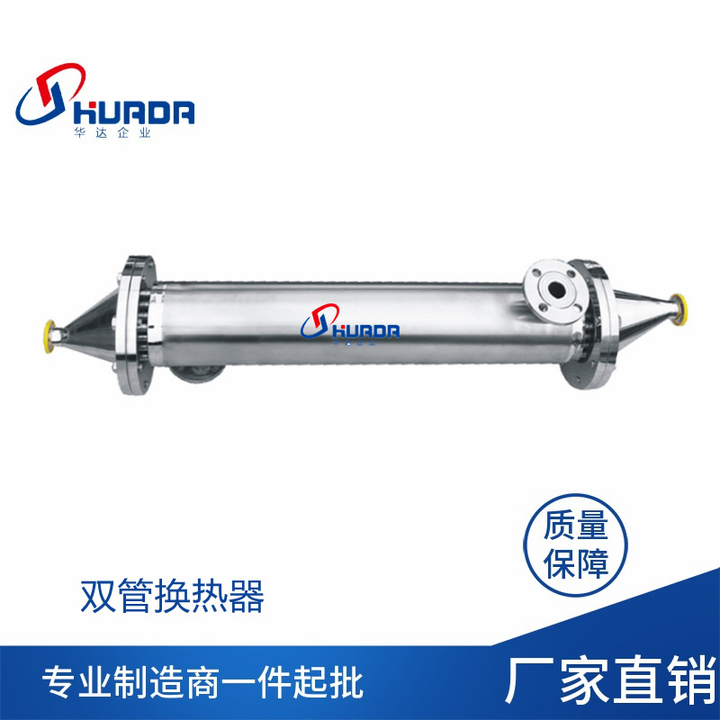 卫生级双管板换热器 医用纯化水冷凝器 不锈钢列管壳式冷却器