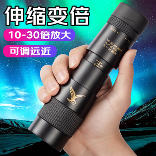 Adjustable Far and Near View Moon Ultra HD Night Vision Mobile Phone Telescope HD Adult Variable Times Monocular Telescope