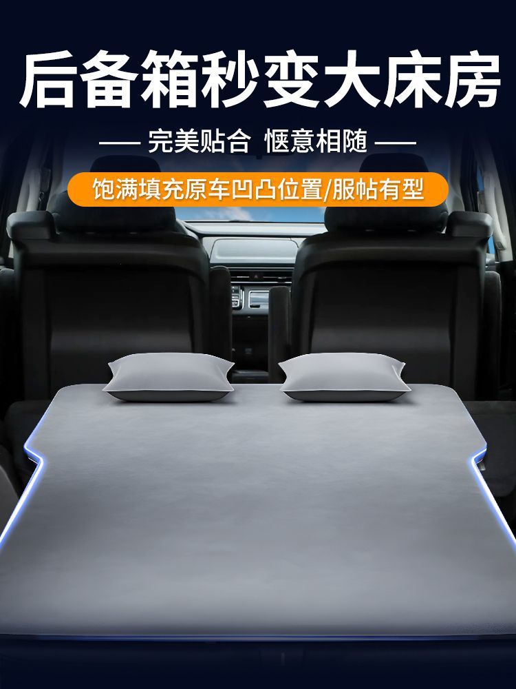 Odyssey-Specific Trunk Mattress Car Air Mattress Honda Car Bed for Seven-Seater Self-Driving Tour Modification
