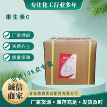 食品级 抗氧化剂营养强化剂维生素C粉 L-抗坏血酸 原粉 现货供应