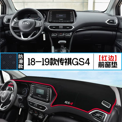 Günəş əleyhinə siperlik Mat, Modified Instrument Panel Sun - 18-19-trumpchi-gs4-front-window-mat-with-red-edge