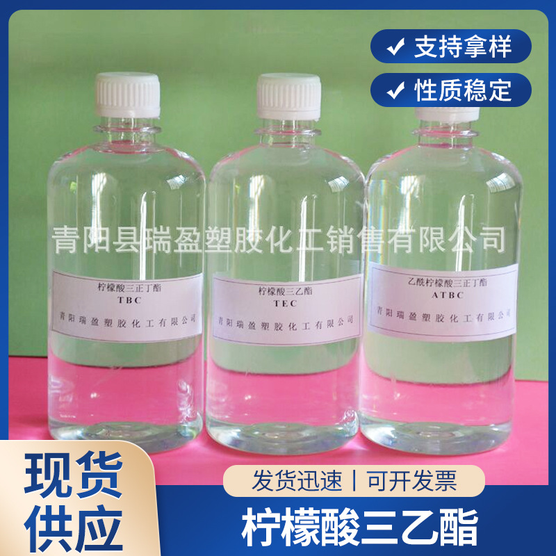 柠檬酸三乙酯抗氧化剂用纤维素类涂料工业食用食品级香精等