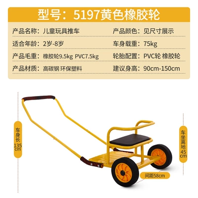 Kindergarten tricycle, double-seater, for: Elektrikli skuterlər - 5197-rubber-wheel-yellow