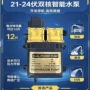 压力浇花灌溉农业双泵