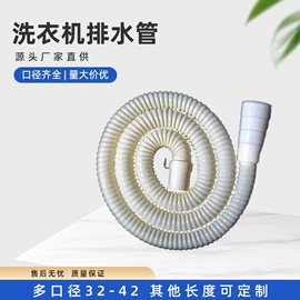 洗衣机配件;自驾装备;下水