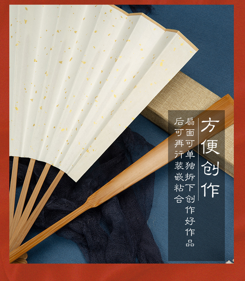 宣纸折扇_09.jpg