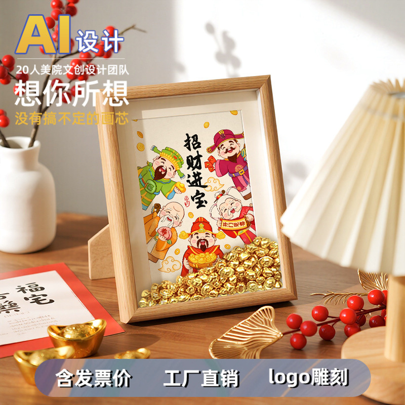 New Year Festive Decorations, Wealth and Prosperity, God of Wealth, Creative Chinese-Style Hollow Photo Frame, Office Calligraphy Frame