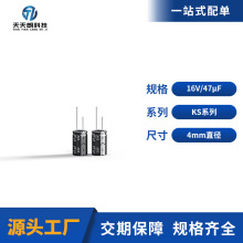 16V47uF �X늽����4*7mm ��©���ֱ��ʽ�m�����ܼҾ�܇�d���