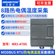 pt100�ȵ���K���ȵ�ż������RS485�ɼ�ģ��8·modbusͨѶ������