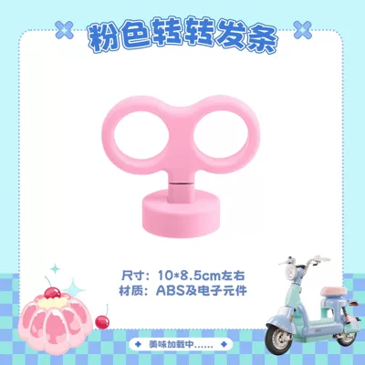 Electric vehicle foot mat: bag, mobile phone holder, hook, cute - pink-lucky-fortune-spinner