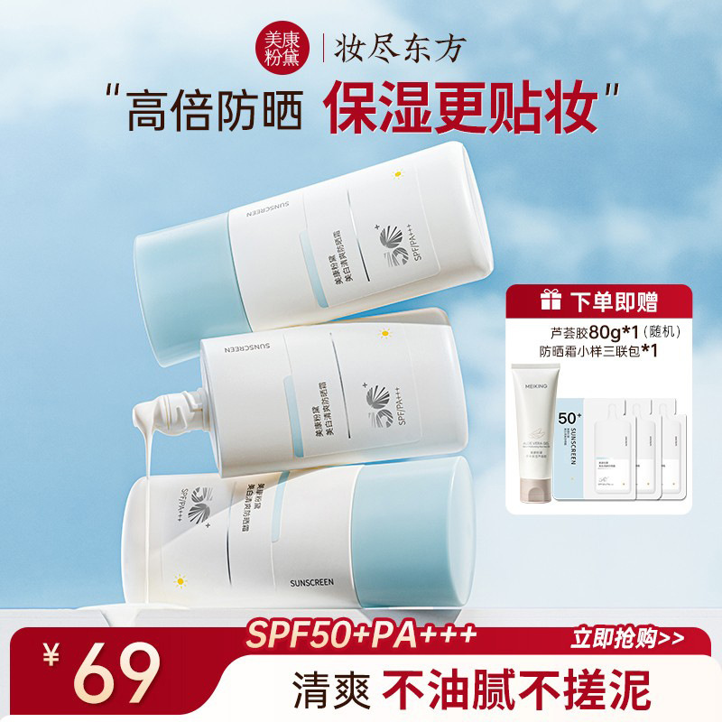 Baimeikang Sunscreen Powder Dai Student Refreshing Sunscreen Anti-Uv Tanning Authentic Store Flagship Xiao Yangge