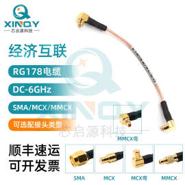 XINQY SMA转MCX同轴馈线 RG178射频连接线 6G MMCX接头 互联跳线