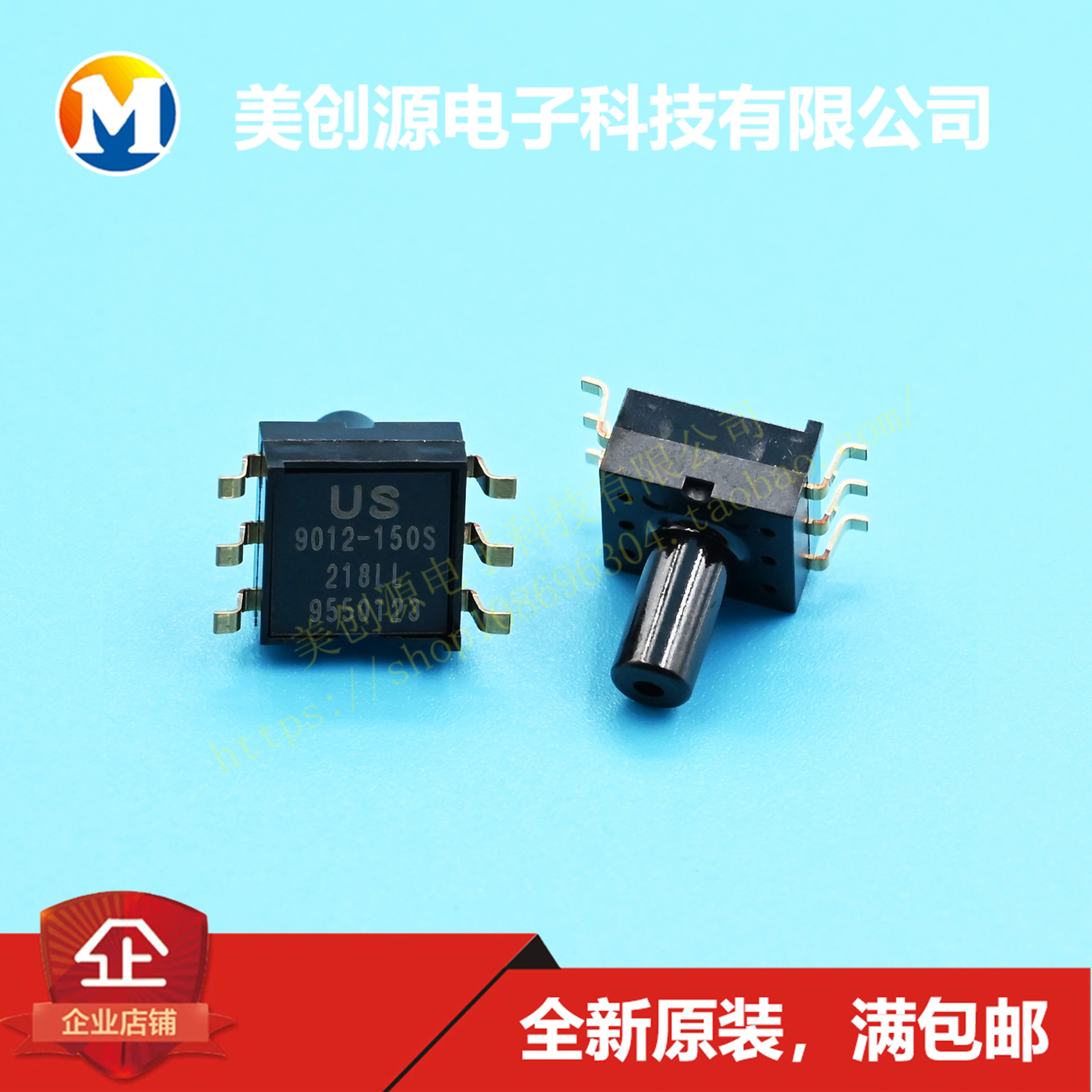 全新原装 US9012-150S 压力传感器代替老款 US9011-150-S 联兴微