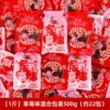 Mixed set, strawberry, 500G