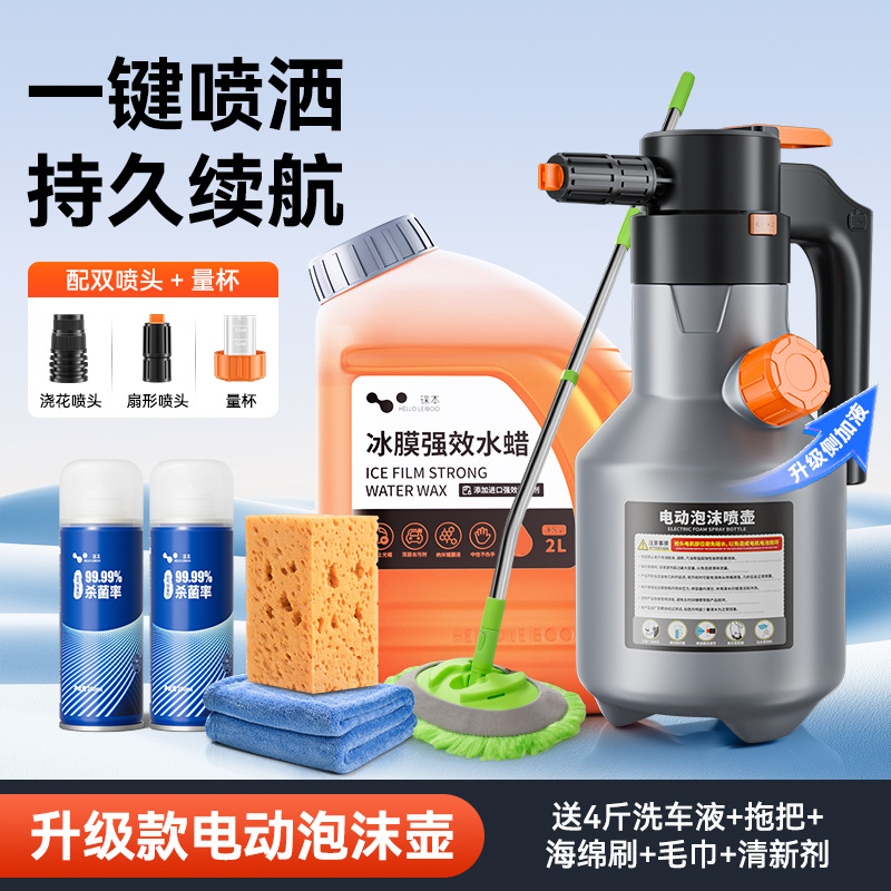 Car Washing Liquid | Qìchē Portable car washer - deluxe-set-electric-foam-sprayer-car-wash-liquid-1-braid-towel-1-mop-1-sponge-brush-1-air-freshener-2