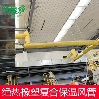 正压负压均可做橡塑绝热复合保温风管