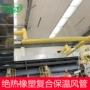 保温负压绝热正压风管
