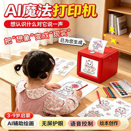 跨境新品AI智能打印机语音控制生成图片即打印高清照片热敏打印机