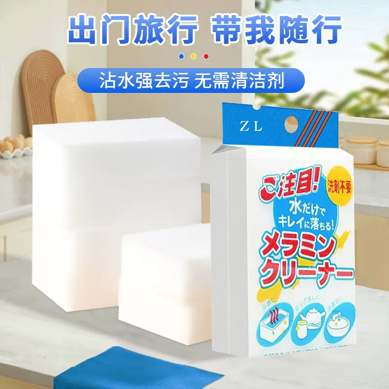 洗碗海绵擦纳米海绵魔力擦厨房去污神奇清洁木浆棉刷碗加厚魔术擦