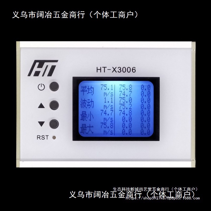 测速器测速仪初速射速动能 汉特 液晶语音 wifi HT-X3005水弹NERF