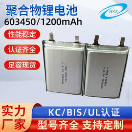 603450-1200过KCBI,UL认证聚合物电池适用医疗产品