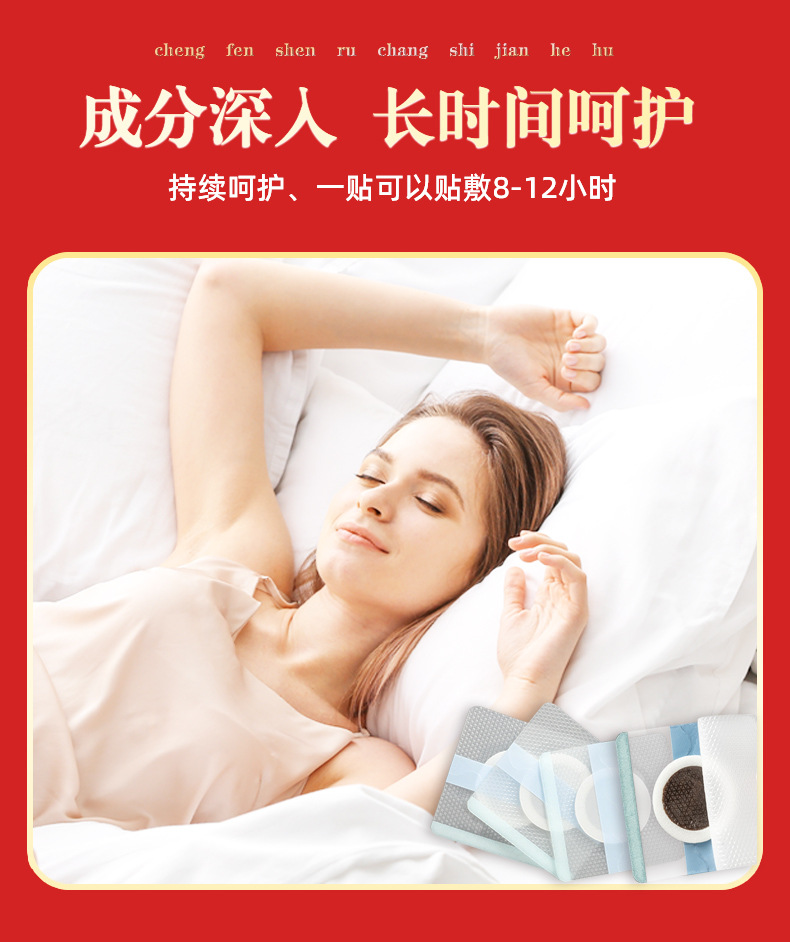 Herbal Honey Matrix Silicone Gel Wellness Patch for Waist Support Self-Heating Body Patch 7cm x 7cm specifications