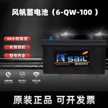 �L����늳�6-QW-100��܇�ƿ�����L����܇��늳� 12V100AH늳�