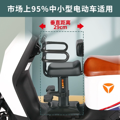 Electric car child seat – Yadi Emma