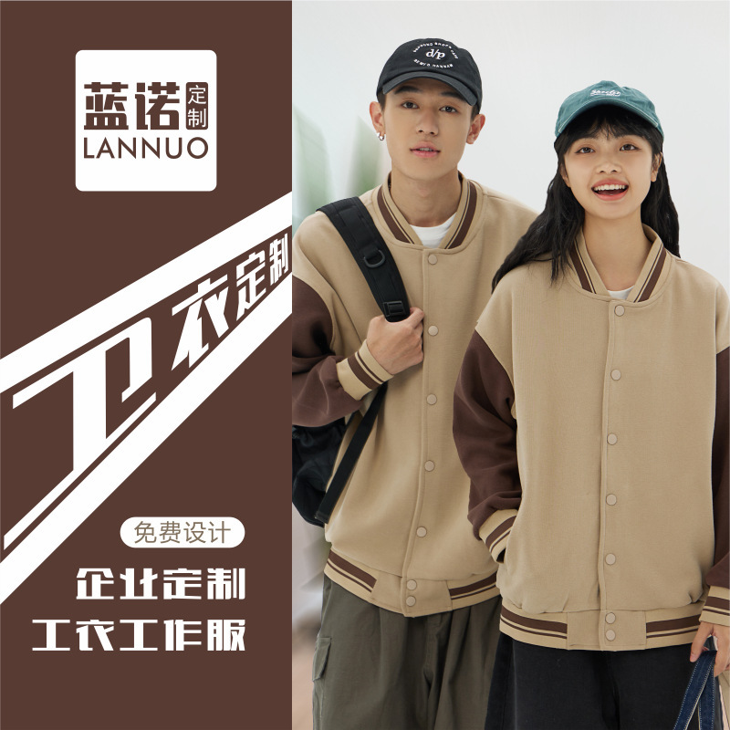 Silver Fox velvet drop-shoulder baseball uniform printed LOGO enterprise autumn and winter activity uniform student class uniform embroidered DIY design Silver Fox velvet drop-shoulder baseball uniform printed LOGO enterprise autumn and winter activity uniform student class uniform embroidered DIY design