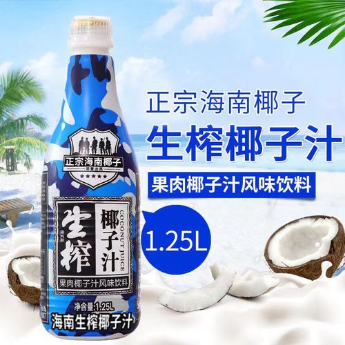 Hainan Special Breed Coconut Juice 1.25L Freshly Extracted Coconut Meat Coconut Milk Large Bottle Banquet Wedding Fruit-flavored Beverage