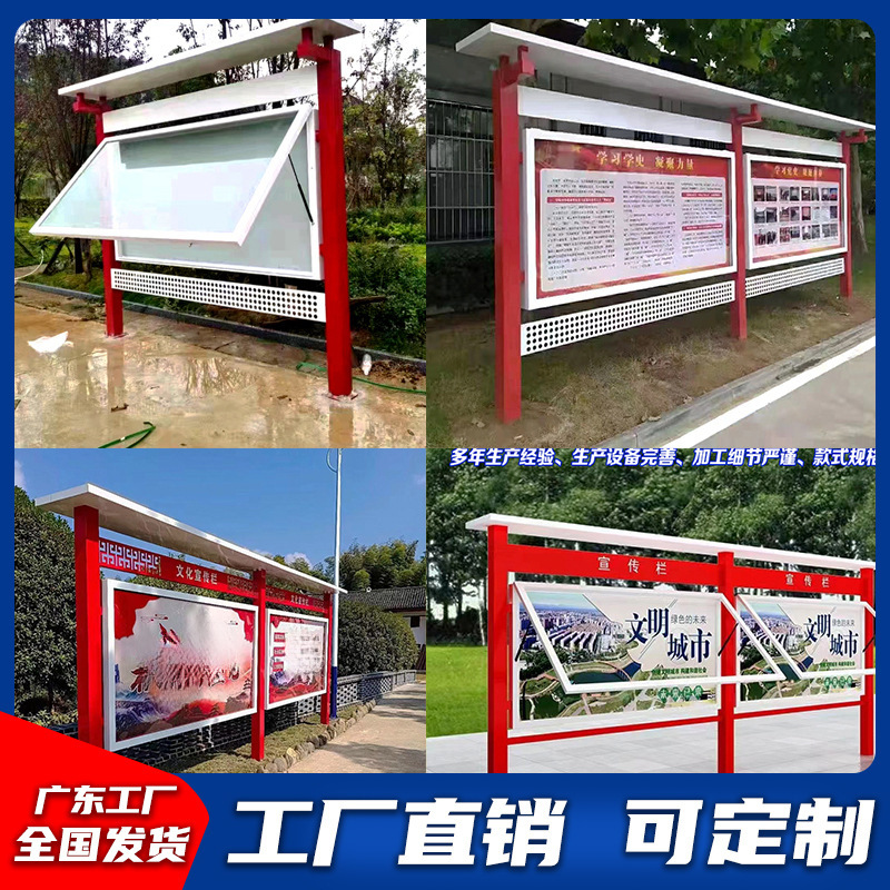 现货户外不锈钢宣传栏校园公示栏社区公告栏公园文化长廊广告橱窗
