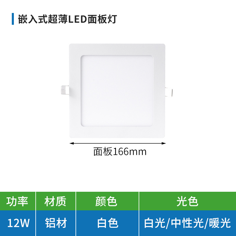 12W aspect through 167mm opening 155mm