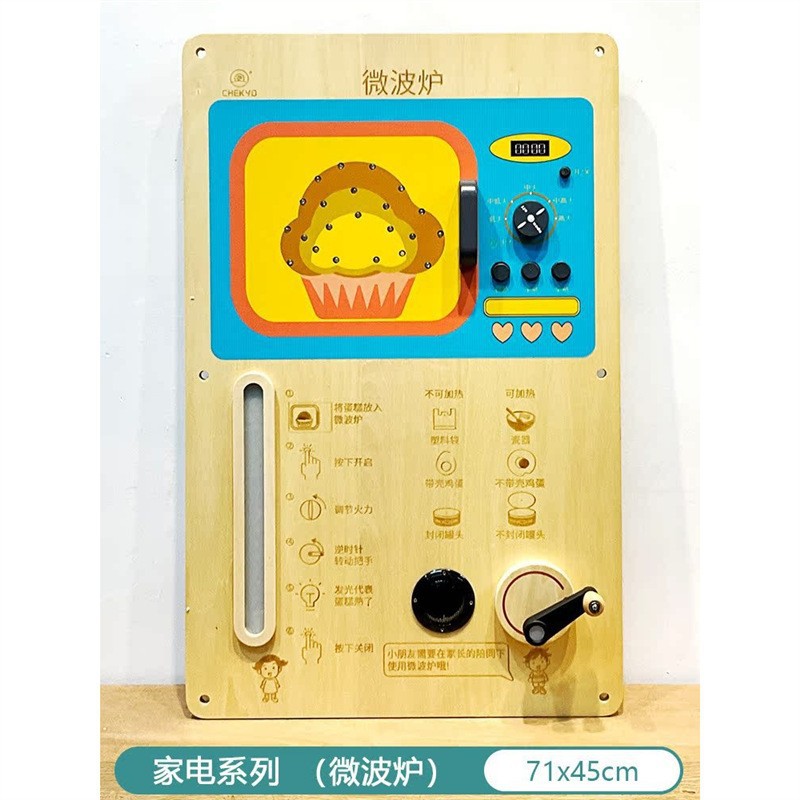 가전제품 시리즈 - 전자레인지 벽걸이 교육 자료