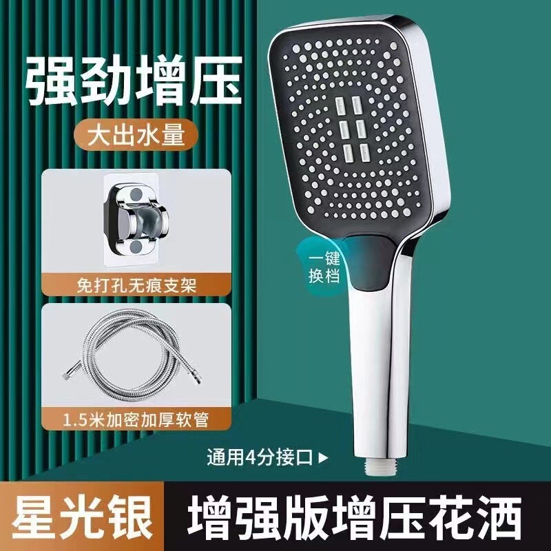 増圧角型シャワーシャワーとホースセット家庭用シャワー加圧雨風呂場シャワーヘッド|undefined