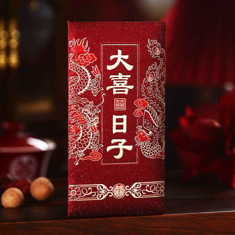 泓喆婚礼改口万元红包2025新款结婚大号高档创意婚庆订婚喜字专用|undefined