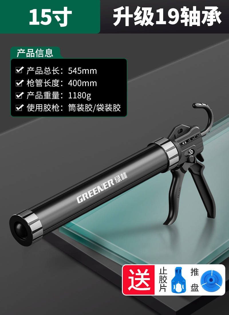 Pistola de Silicona con Corte Automático de Aleación de Aluminio para Sellado e Inyección de Silicona