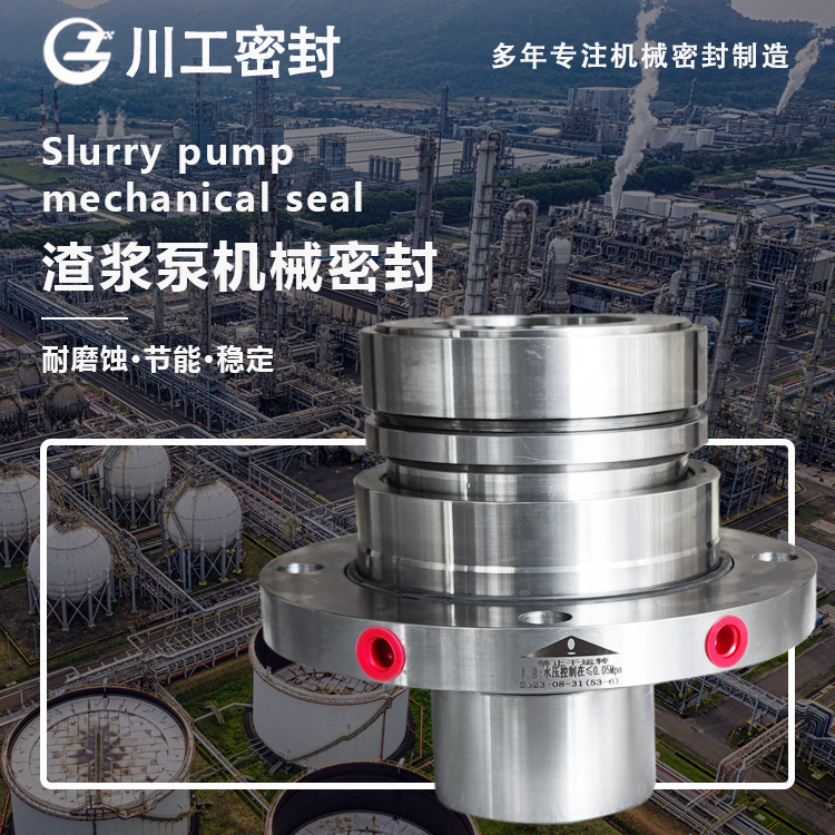 单端面机械密封JMWZ-85.8ZLA-00机械工业JMWZ110/75-U1VI轴封