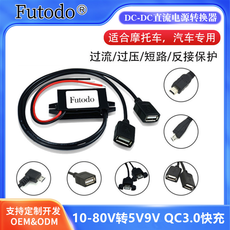 12V24V转5V9VQC3.0USB车载快充电源转换器 汽车手机充电器双U车充