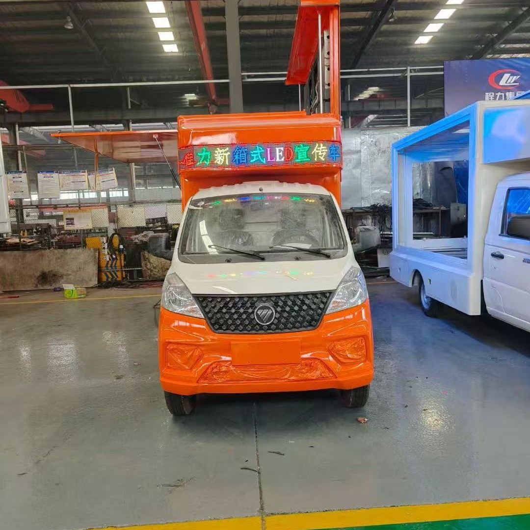 小型福田3.1米奶茶车 保鲜运输车果蔬售货车小型宣传广告车