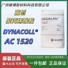 Ӯ����ϩ����֬�� DYNACOLL AC1520 ��ճ�� �����Ժ� Ӯ��AC1520