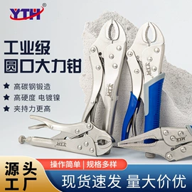 其他钳类工具;压接钳;尖嘴钳