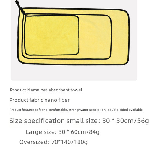 Pet supply wholesale thick absorbent bath towels coral velvet soft skin-friendly non shedding pet cat dog bath mat