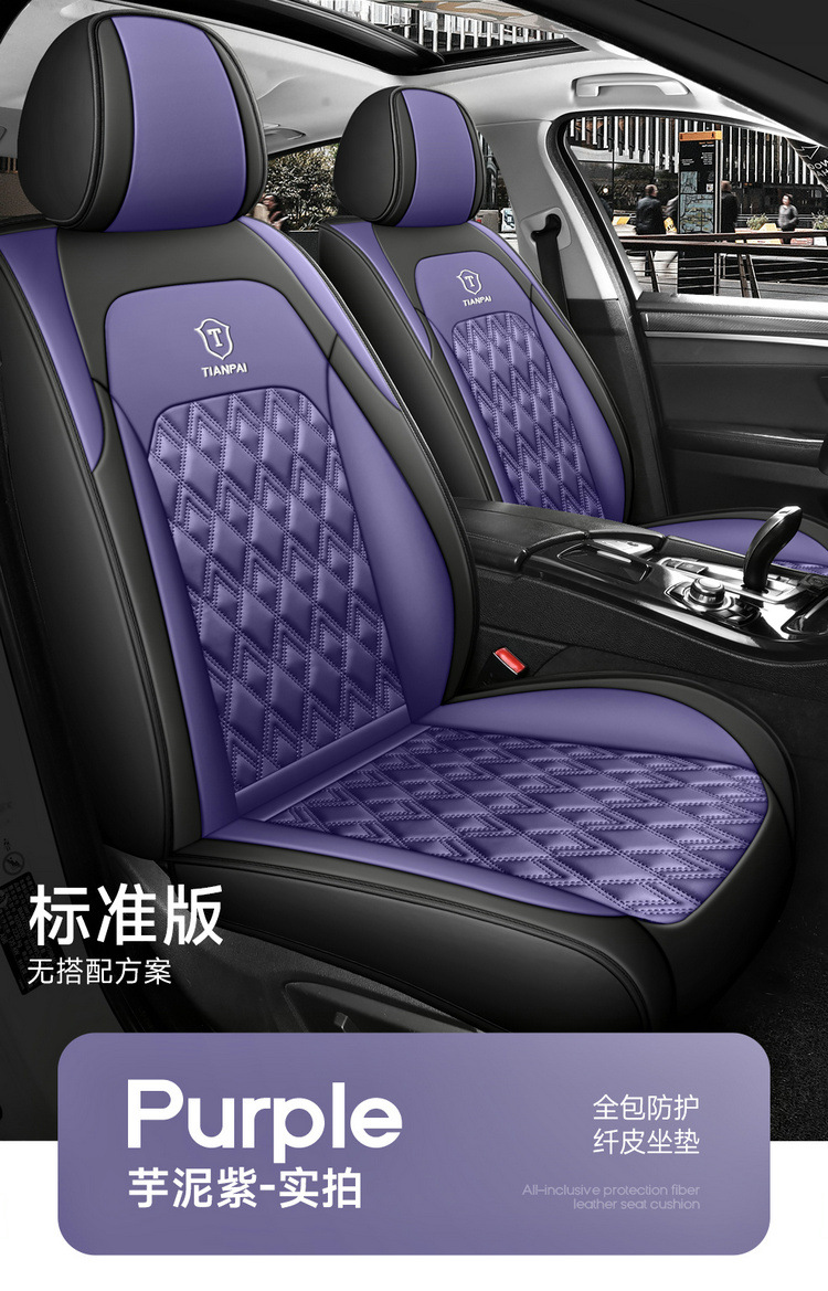 Car Seat Cushion Five-Seater Four-Season Cushion All-Inclusive Universal Seat Cover Seat Cushion Nappa Leather Amazon European and American Cross-Border Breathable