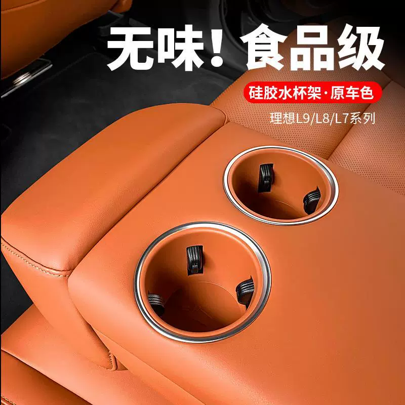 Специальный силиконовый коврик для дверного отсека автомобиля, идеально подходящий для заднего дренажного отсека для подстаканников Ideal L7, незаменимый аксессуар для хранения, автомобильные принадлежности.