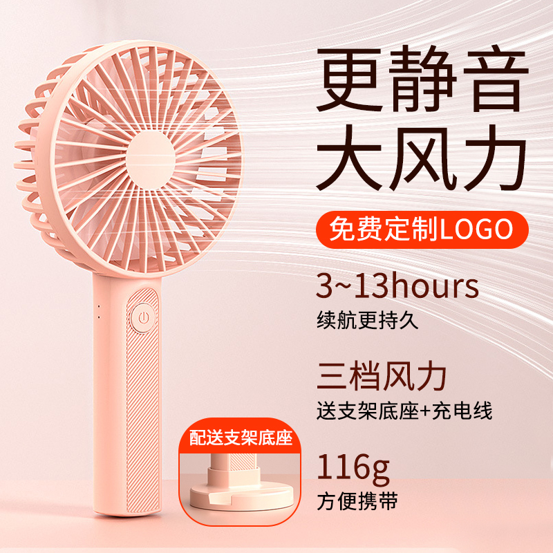 手持小风扇便携式随身小型usb可充电学生桌面大风力静音电风扇