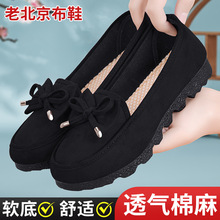 老北京布鞋女新款官方旗舰店正品工作鞋软底不累脚防滑黑色豆豆鞋
