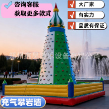 户外攀爬游乐设备冲气攀岩玩具户外攀岩墙儿童攀爬设备大型攀岩