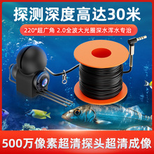 水下摄像机探鱼器外贸工厂单独镜头和线轴不带屏幕